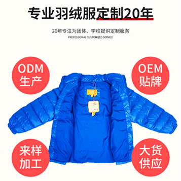 童裝羽絨服學校外套